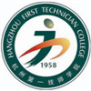 杭州第一技师学院